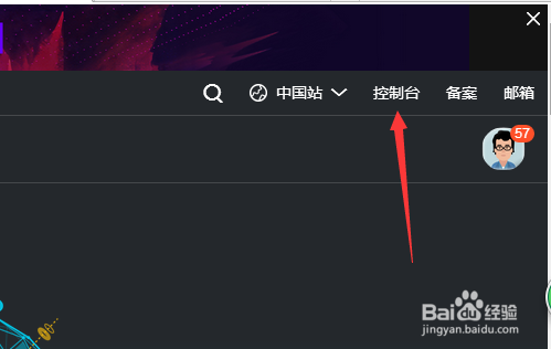 阿里云域名怎么续费