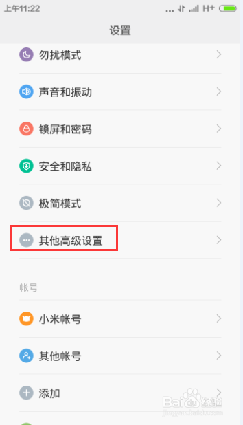 红米Note手机如何开启USB调试开关