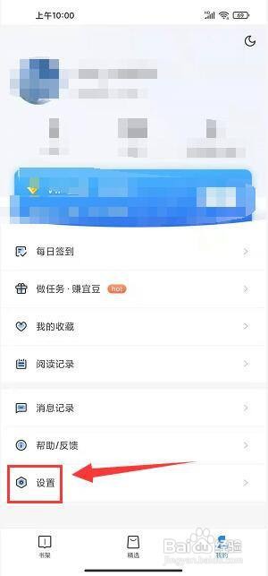 在哪里设置爱看小说大全app欢迎页内容?