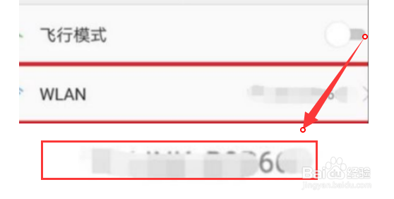wifi万能钥匙怎么看密码？