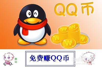 怎么赚QQ币：[1]英雄联盟视频