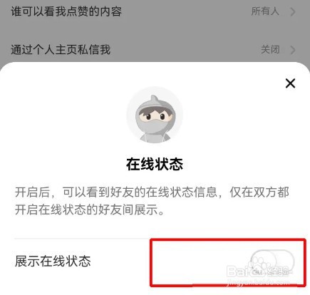 淘宝怎么设置在线状态