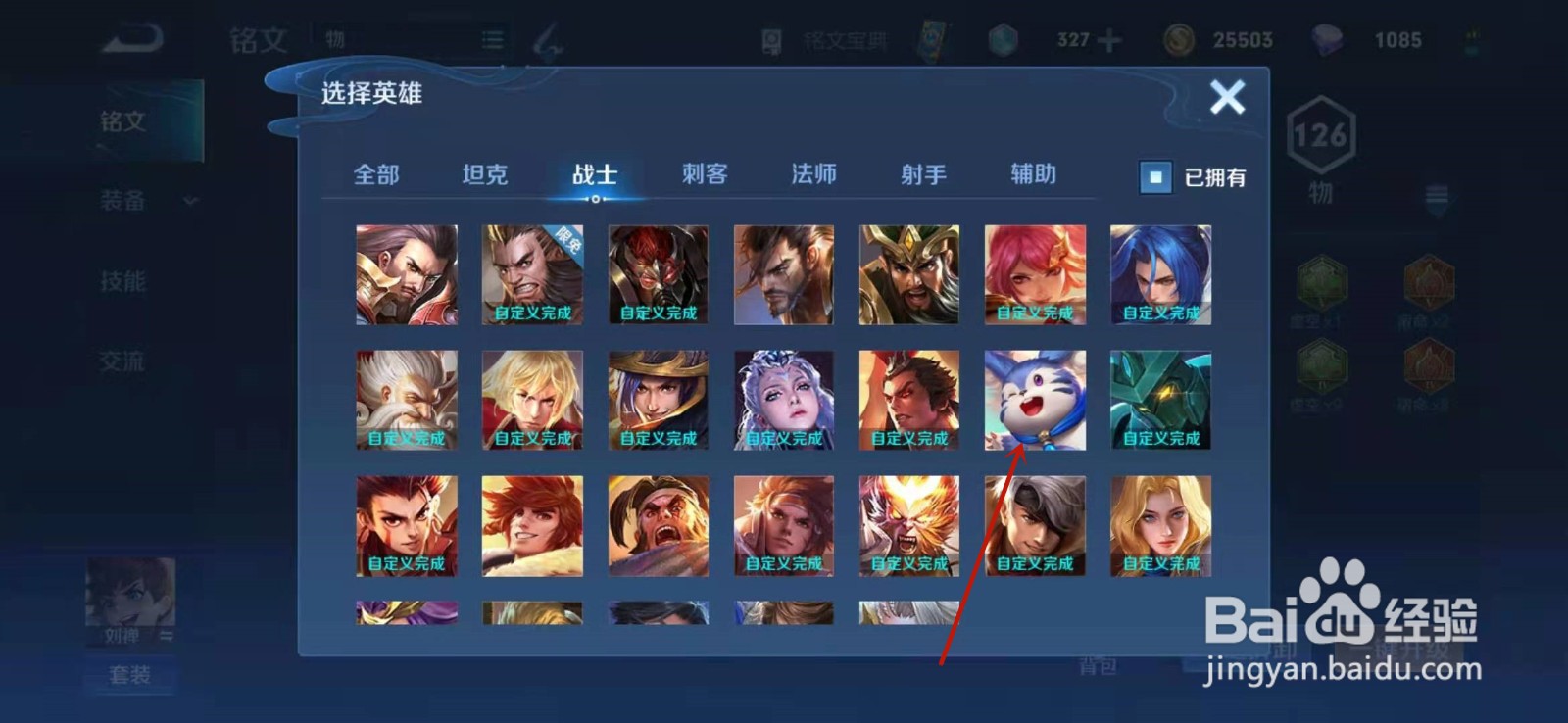 王者荣耀新版梦奇铭文推荐