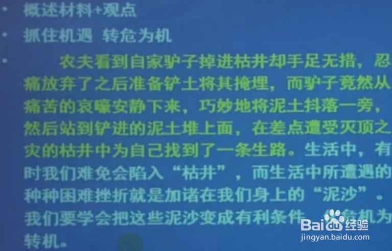 公考综合应用能力科目中的作文开头部分！