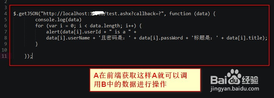 跨域调mvc方法