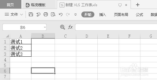 wps表格下拉框怎么取消