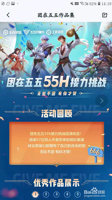 王者荣耀同人壁纸在哪领取