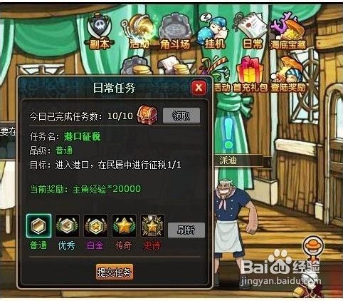 小小海贼王快速升级经验分享