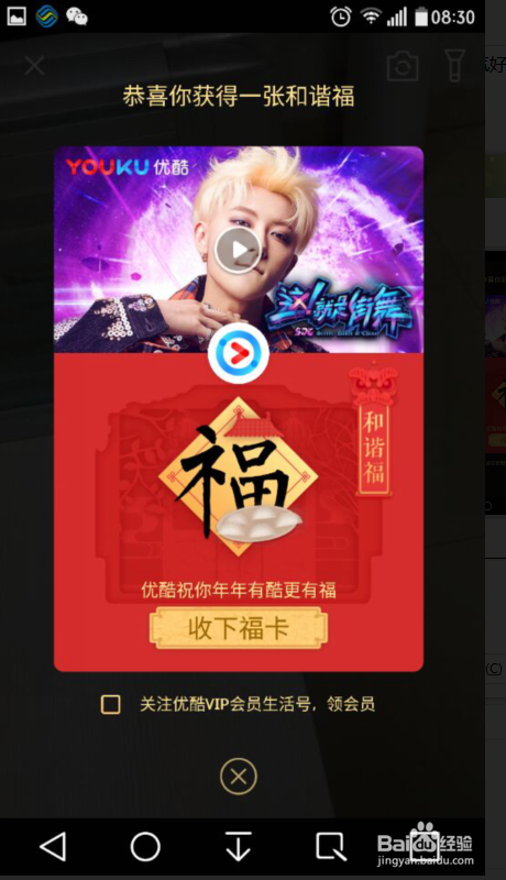 2018-支付宝怎么集福卡攻略