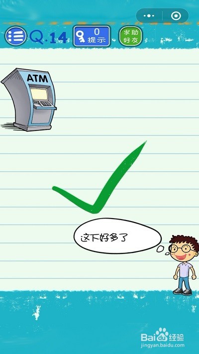 烧脑游戏4过关攻略