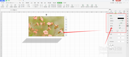 WPS表格给图片添加透视阴影方法
