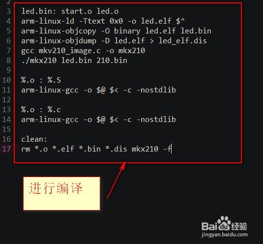裸机如何运行c语言
