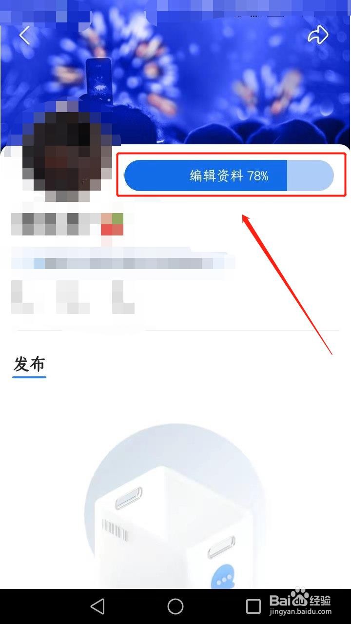 QQ浏览器如何换绑手机号