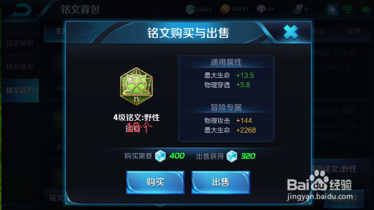 王者荣耀百里玄策铭文搭配