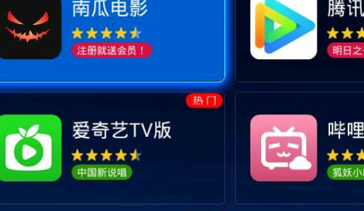 移动网络电视我的应用在哪里