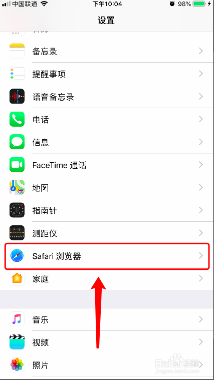 苹果手机怎么更改手机Safari浏览器的搜索引擎