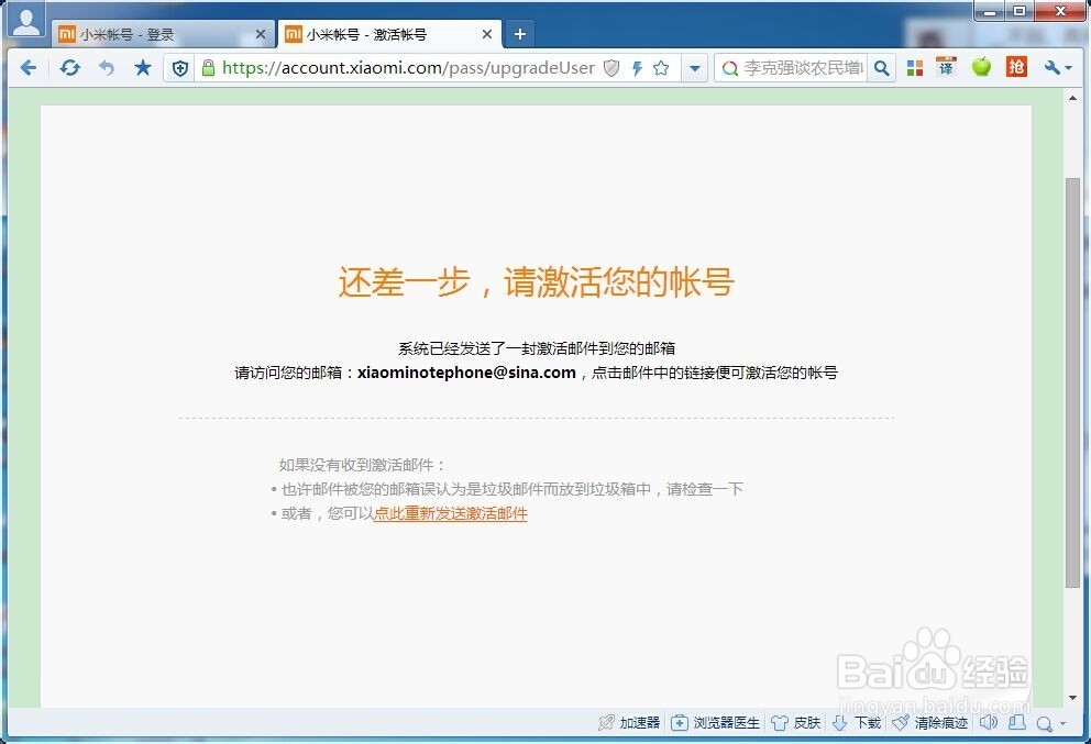 如何批量注册小米双绑账号？