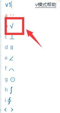 √在键盘怎么打出来