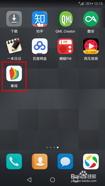 怎样用掌阅看chm格式电子书