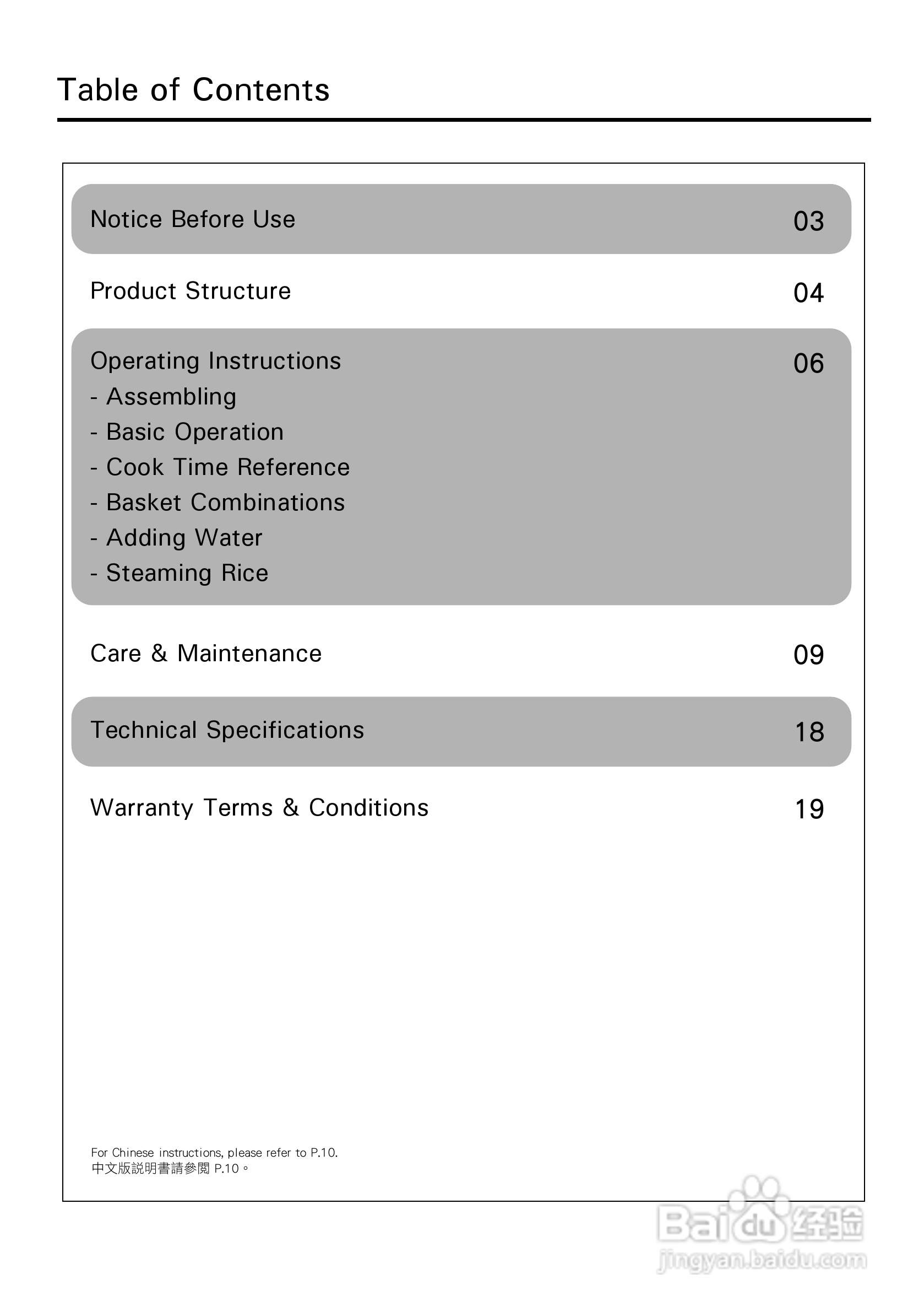 德国宝JET-901高速多层电蒸锅使用说明书