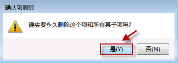 解决自动更新提示某些设置由你的系统管理员管理