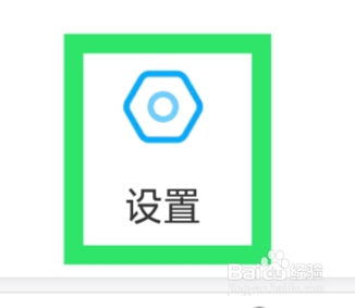 闪恋APP怎样进行信息设置