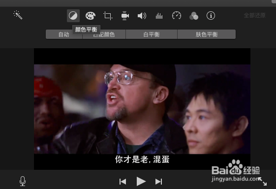 如何使用iMovie修改视频颜色