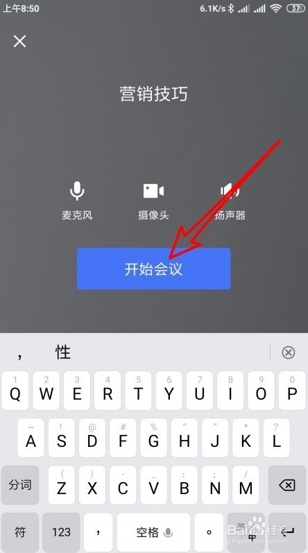 怎么样录制飞书视频会议时的视频