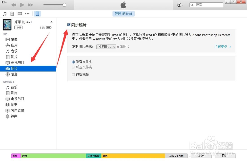 iPad怎么截图及图片导出