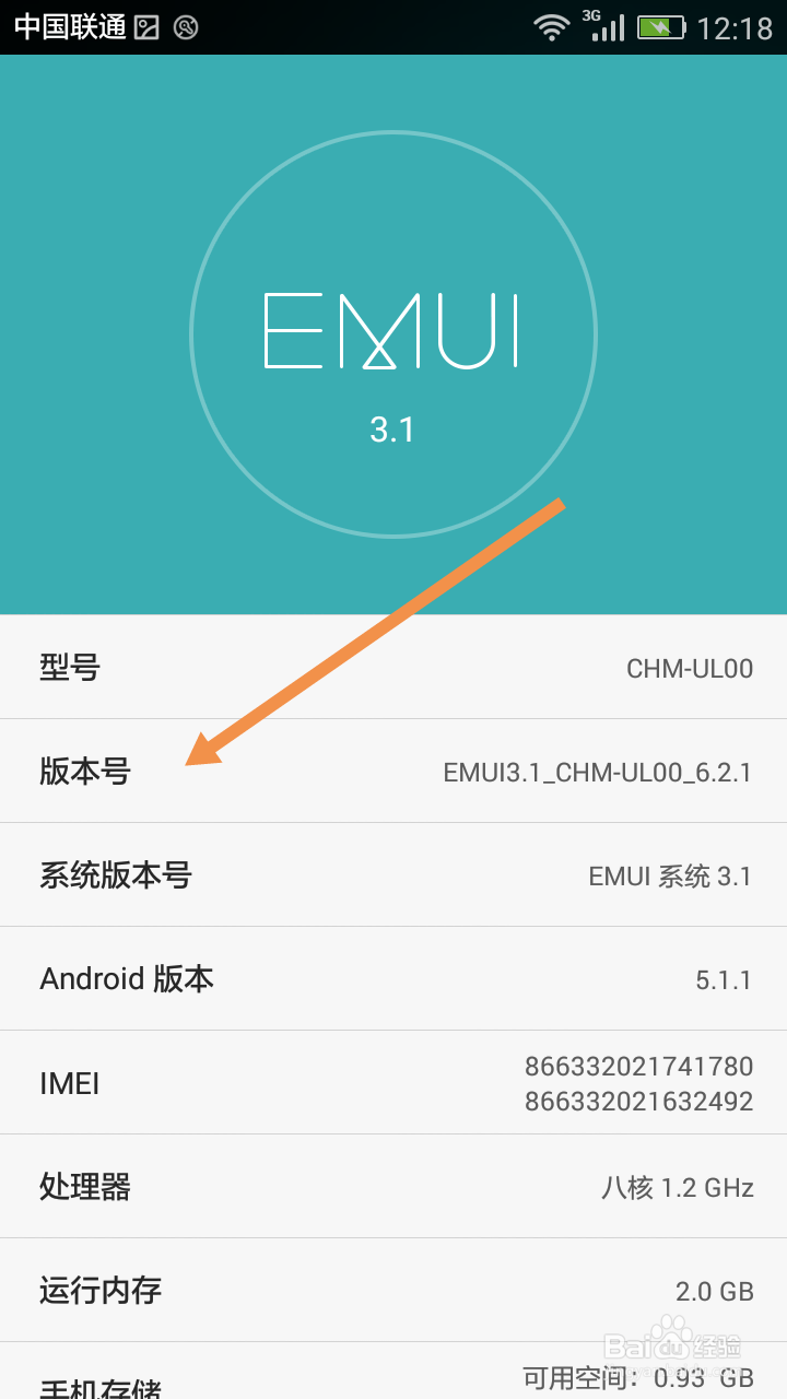 手机如何打开开发者模式