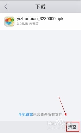 手机QQ浏览器下载的文件在哪里