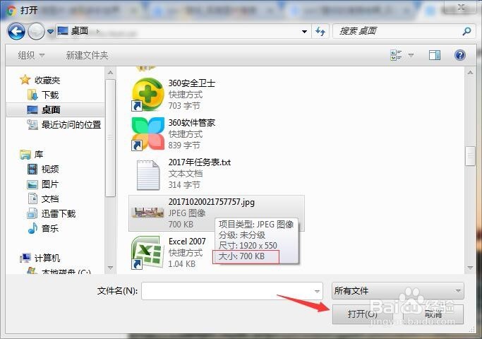 怎么压缩图片图片太大如何压缩压缩图片教程