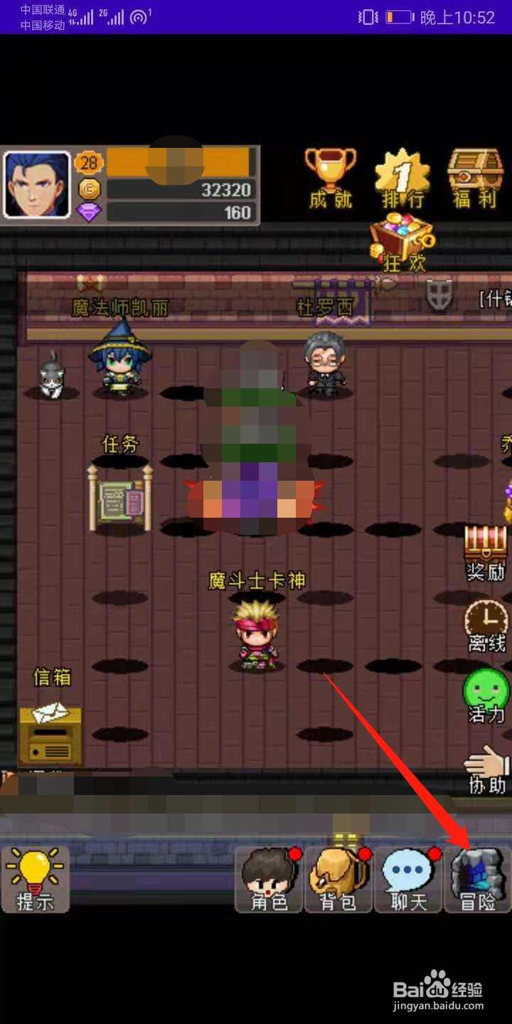 魔城骑士怎么设置自动使用药水