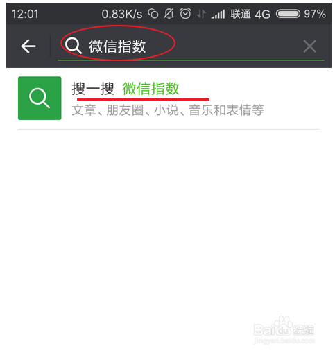 什么是微信指数如何查看？