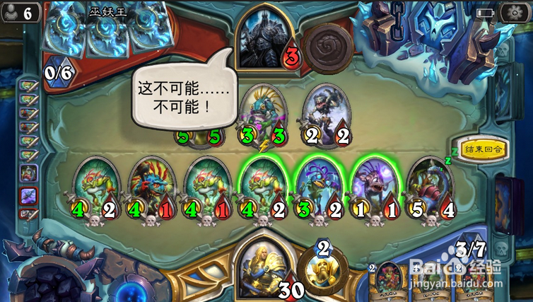 炉石传说巫妖王圣骑士怎么过