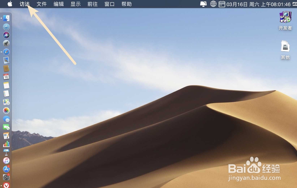 如何在Macbook air上使用U盘