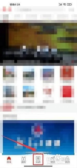 云上中牟app怎样发布信息问政