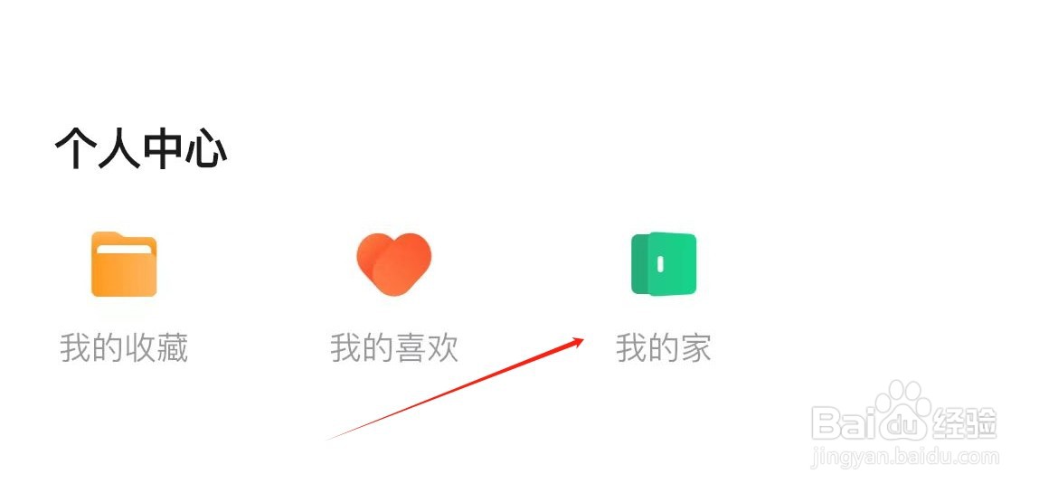 装修图库在哪里设置我的家？