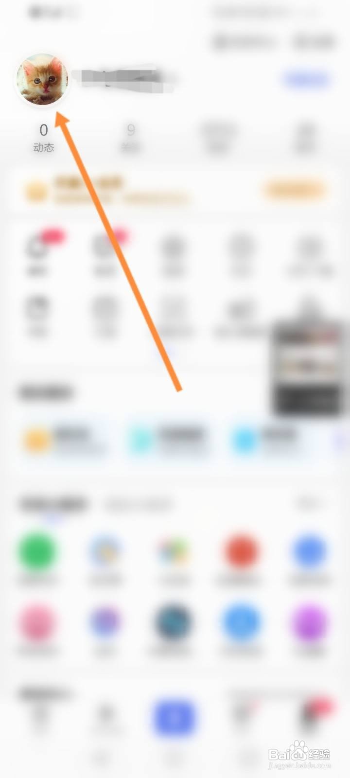 百度怎么置顶文章
