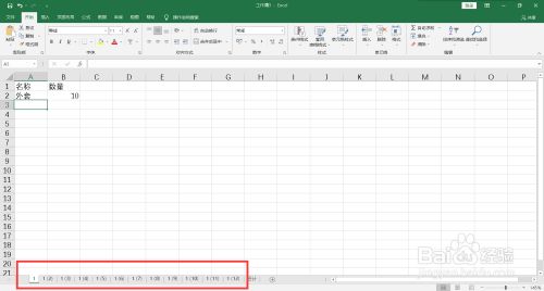1到12月的表格数据怎么汇总