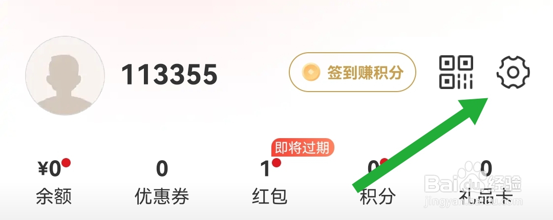 怎样反馈网易严选软件的意见