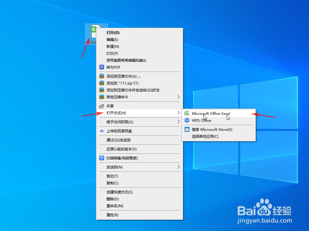 excel2007怎么冻结窗口
