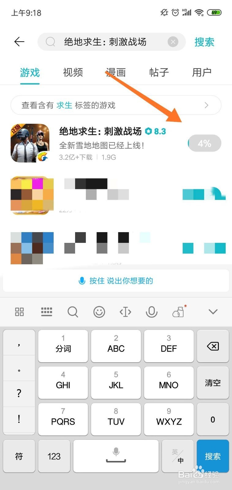 绝地求生简配版怎么下载