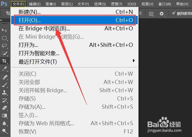 ps怎么添加文字