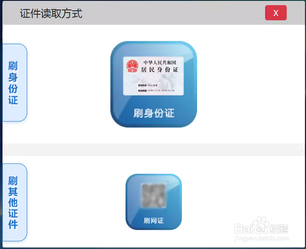 厦门市敬老卡办卡申请操作流程