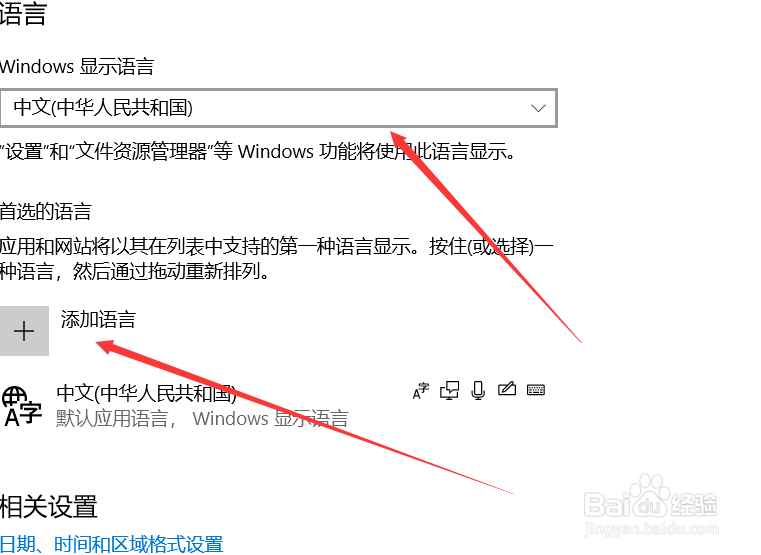 电脑怎么设置语言,电脑区域语言设置方法