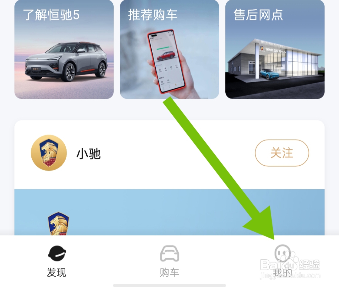 恒驰软件怎样检查更新