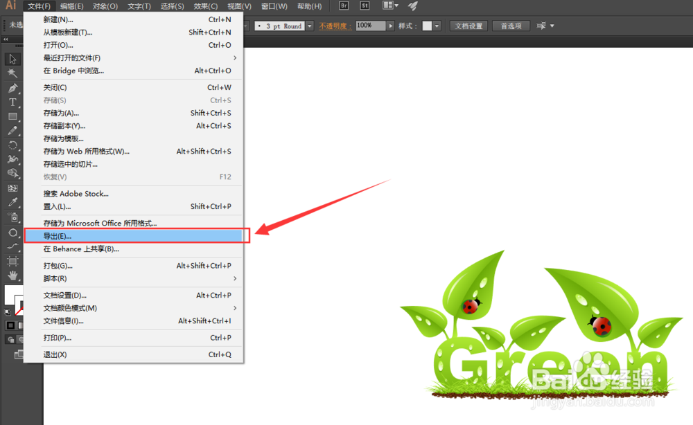 如何将ai格式的文件转换为psd格式