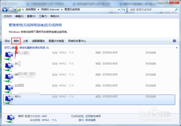 电脑连上无线网却不能上网怎么办