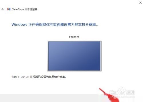 Win10系统下字体显示模糊怎么办